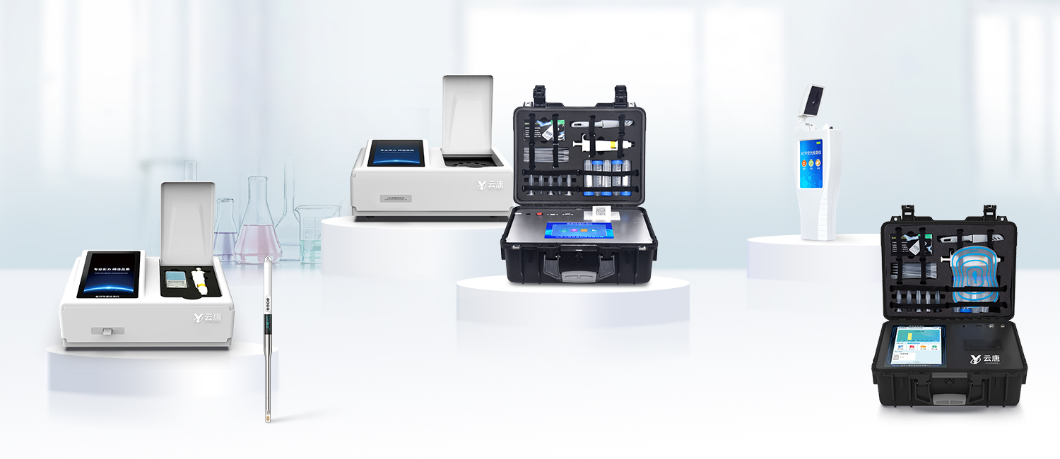 食品添加劑檢測儀